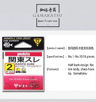 1 Adet / paket Gamakatsu Kanca Orijinal İthal Kanca Guangdong Kahverengi Dikenli Kanca