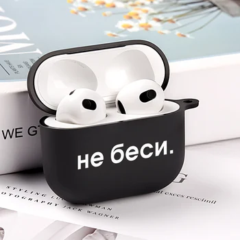 Silikon kılıf Airpods İçin 3 Kelimeler Rusça Alıntı Sloganı Kılıf Apple Airpods İçin 3 2 1 Pro Kulaklık Kapakları AirPods İçin Pro 3 2